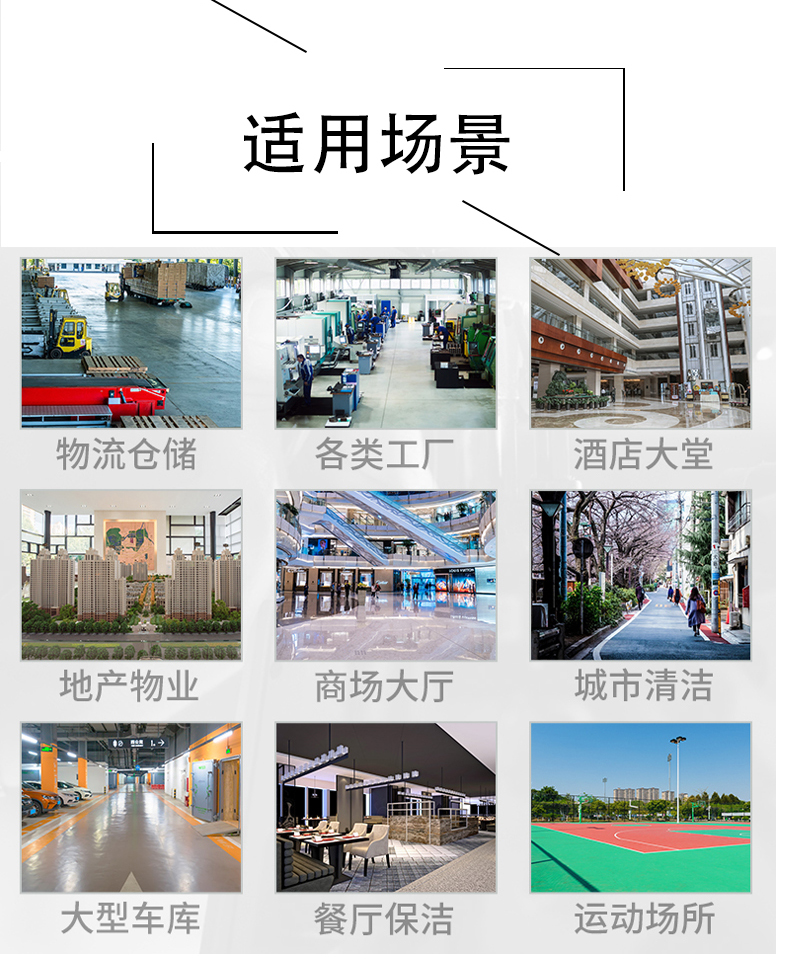 武威带你了解工业洗地机